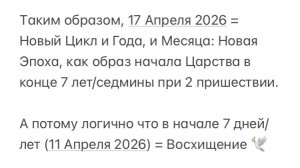 🔭 Знамения Неба ✨ 11.04.2026 ✔️