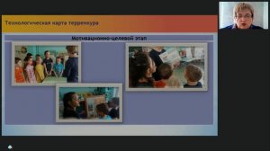 Терренкур и экологический ай-стоппер как формы работы по экологическому образованию дошкольников