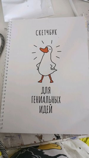 кароче обзор на мой скетчбук