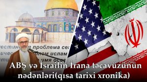 Cümə xütbəsi -2. ABŞ və İsrailin İrana təcavüzünün nədənləri(qısa tarixi xronika). Kərbəlayi Rəşadət