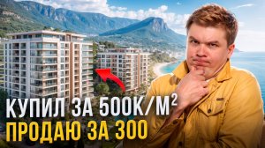 Недвижимость Крыма 2026 — куда уже поздно заходить?