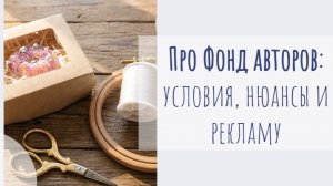 Как меня взяли в Фонд авторов во ВКонтакте