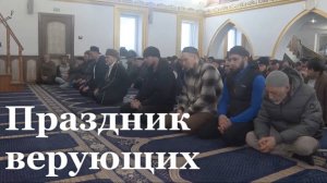 Тысячи мусульман ЛНР отметили Ураза-байрам / События недели