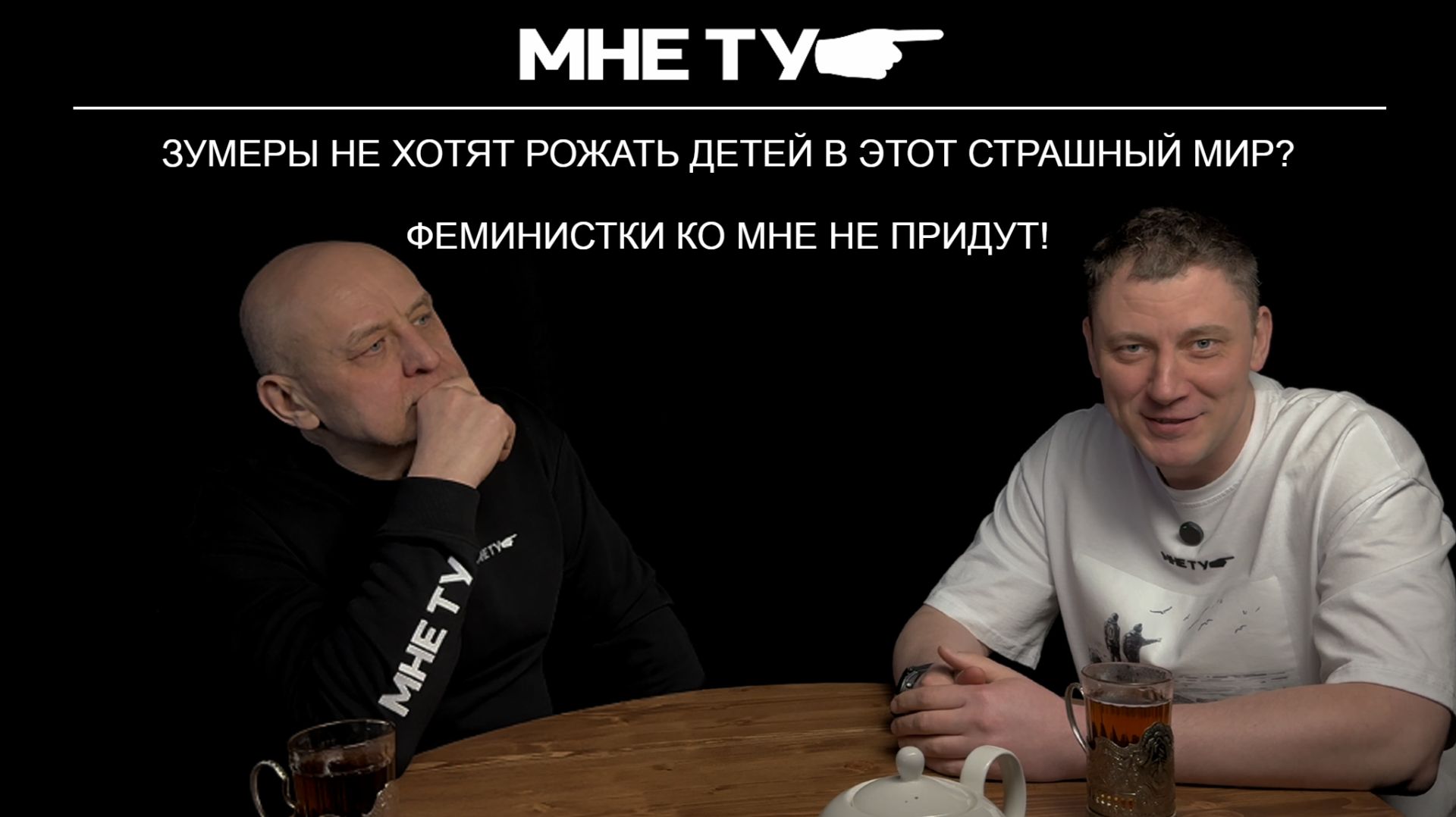 Зумеры не хотят рожать детей в этот страшный мир?