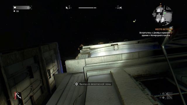 Dying Light - 26 часть - место встречи