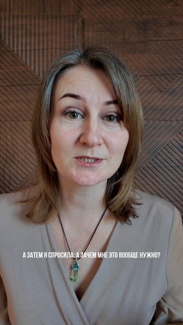 Почему я перестала гнаться за 