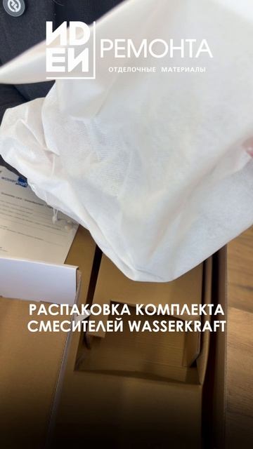 ИДЕИ РЕМОНТА  Отделочные материалы Кемерово  Сантехника  WasserKraft  Дизайн  Ванная  Стройка