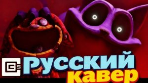 Sleep Well -CG5 Русский кавер