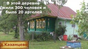 Уютная и тихая деревня в глубинке России. Когда-то здесь кипела жизнь. Деревня тружеников.