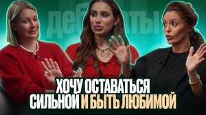 Как зарабатывать 500 тыс руб сильной девушке и быть в отношениях?