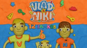 мультики 12 ЗАМКОВ Влад и Никита прохождение мультфильмы, мультики, игры видео для детей  1 уровень
