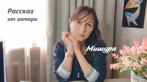 Мишура / книжный сериал про Потапова продолжается / культ потребления