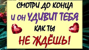 💥 МОЩНЕЙШИЙ ВЫЗОВ МУЖЧИНЫ 💥 СМОТРИ ДО КОНЦА И ОН ВЕРНЁТСЯ, ДАЖЕ ЕСЛИ ТЫ ПОТЕРЯЛА НАДЕЖДУ! 🙏
