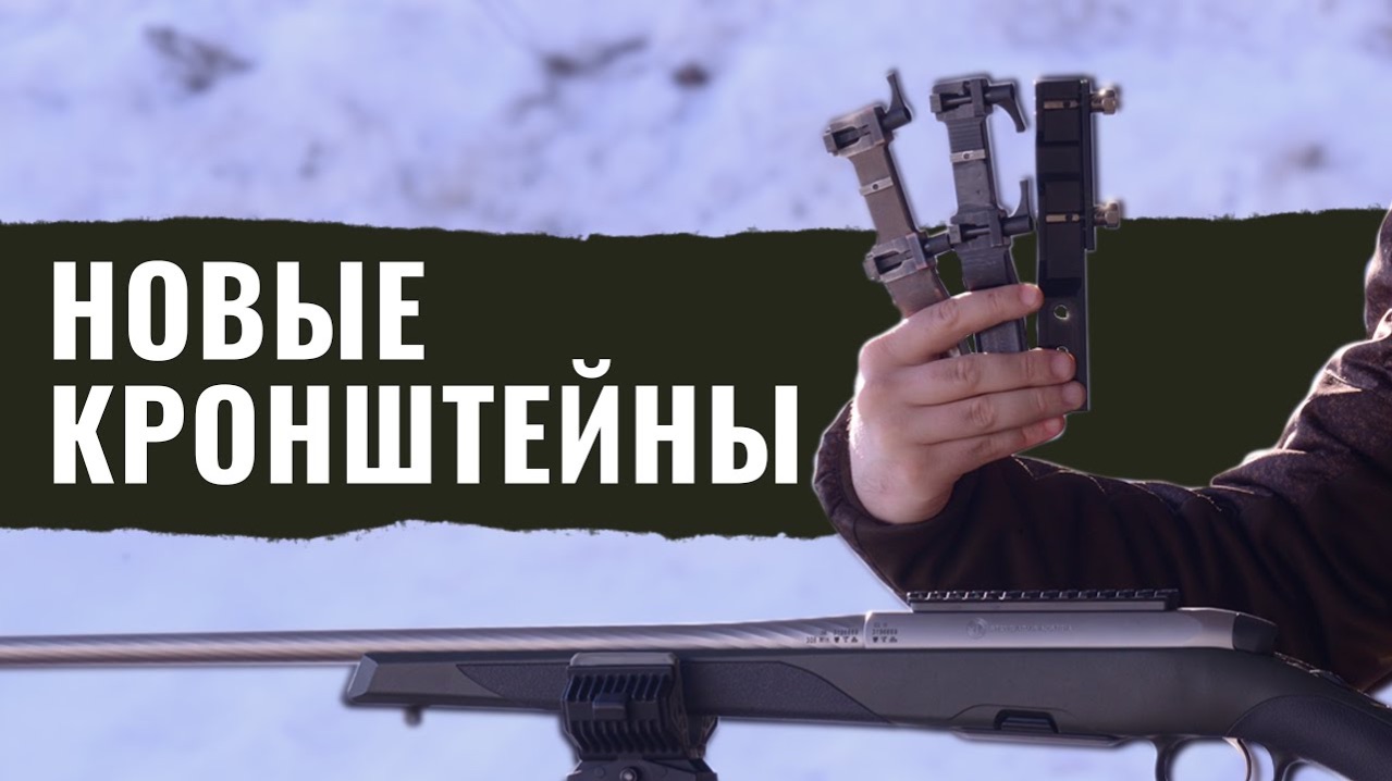 НОВЫЕ КРОНШТЕЙНЫ НА ТЕПЛОВИЗОРЫ PixFra титан и сталь на 100% держат СТП