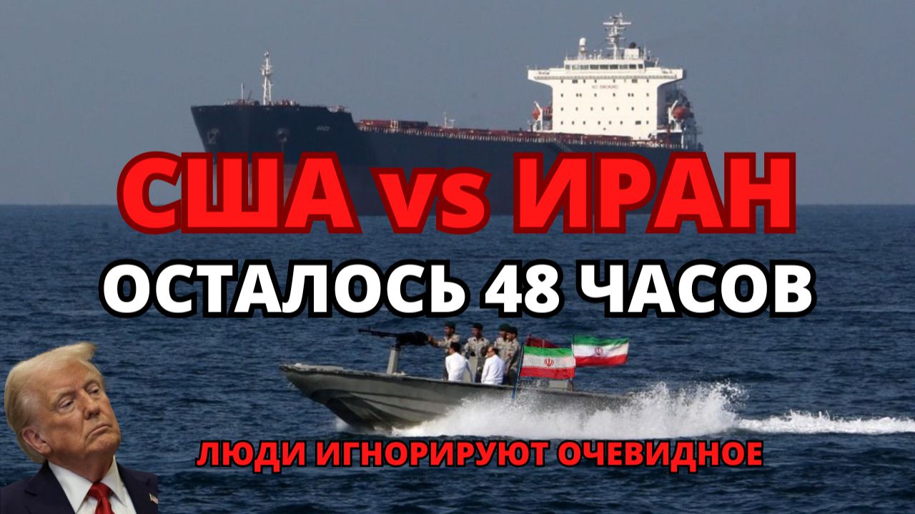 БОЛЬШОЙ РАЗБОР: Ультиматум Трампа, заседание ЦБ, взлет курса валюты, разгон нефти и крах акций.