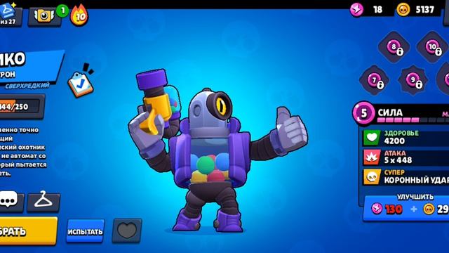 обзор на моих скинов brawl Stars