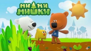 Ми-ми-мишки Мультфильм｜Огородники | Ми-ми-мишки Мультик Смотреть онлайн | Развивающая Игра