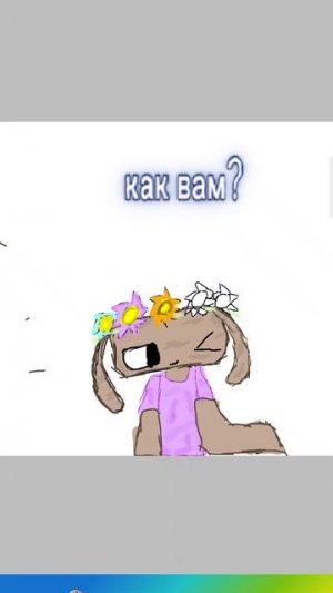 мне не нравится..