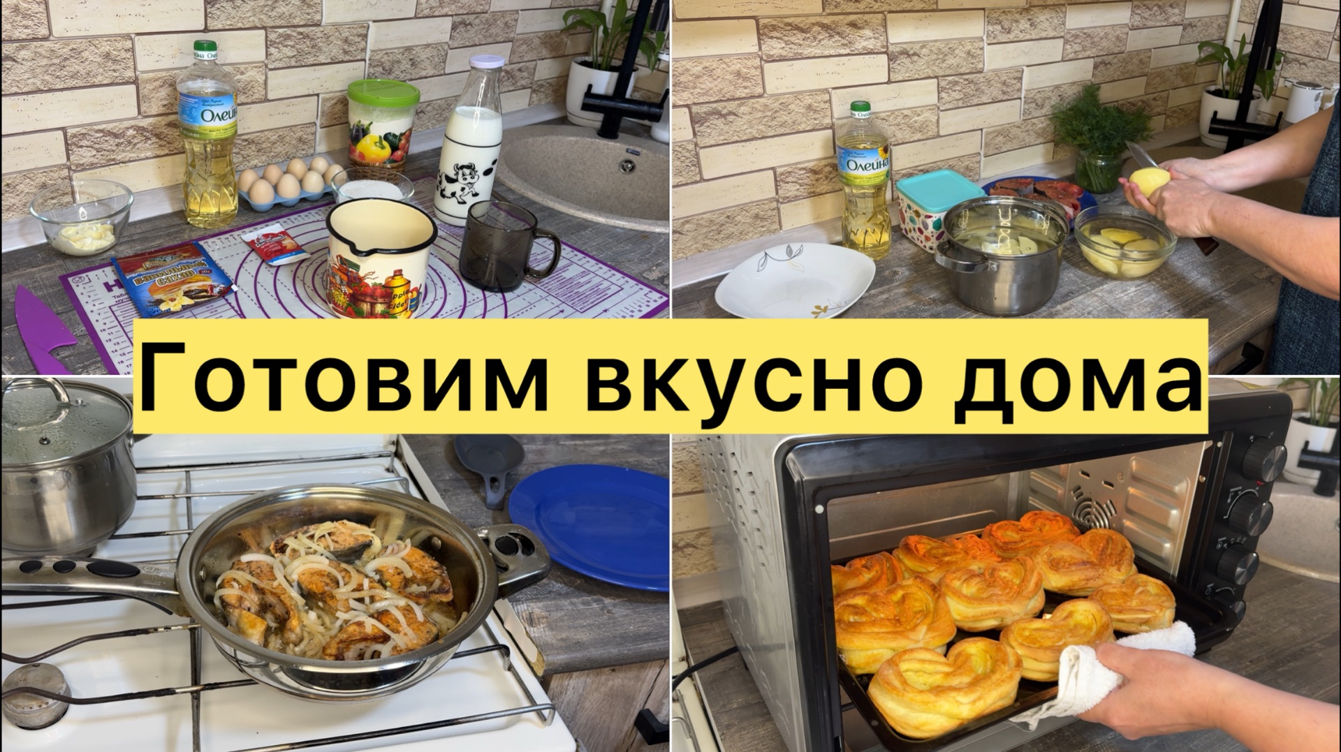 Все по -домашнему. Готовлю дома вкусно