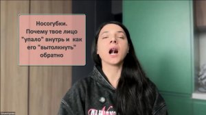 Эфир - "Носогубки. Почему твое лицо "упало" внутрь и  как его "вытолкнуть" обратно"