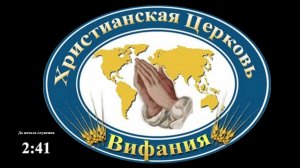 Воскресное Богослужение 22.03.2026 тема:"Важность поста и молитвы."