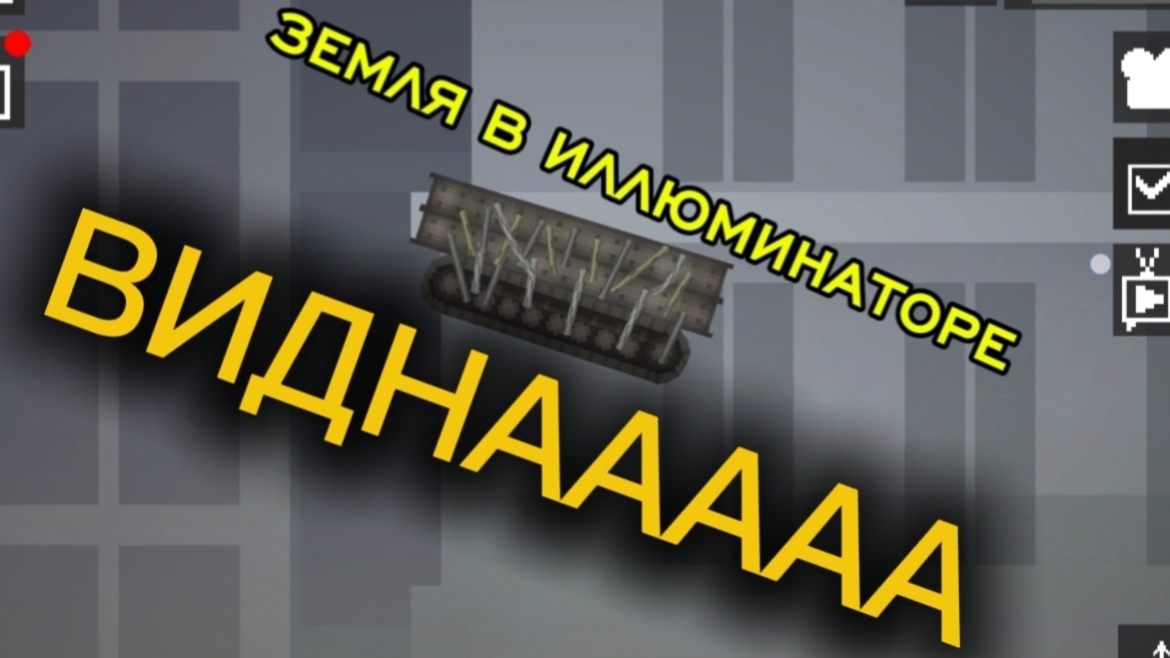 земля в иллюминаторе ВИДНАААААА