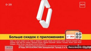 Рекламный блок (Москва 24 22.03.2026)