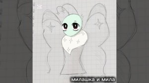 НОВЫЙ СКИН НА ФЛАЙТА  ИЗ МИРА ДЕНДИ