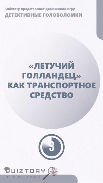 Что объединяет? 364 серия быстрых расследований от Квиза Детективные Головоломки #quiztory #квиз