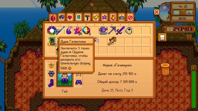 Stardew Valley - Часть 32 [15.03.2026]