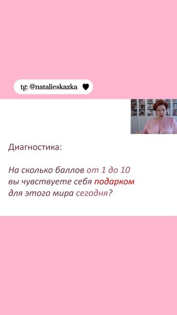 Давайте хвалить себя 💖