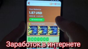 Заработок в интернете без вложений в 2026 году