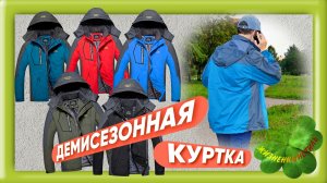 ДЕМИСЕЗОННАЯ КУРТКА Арт: ALI1292458362