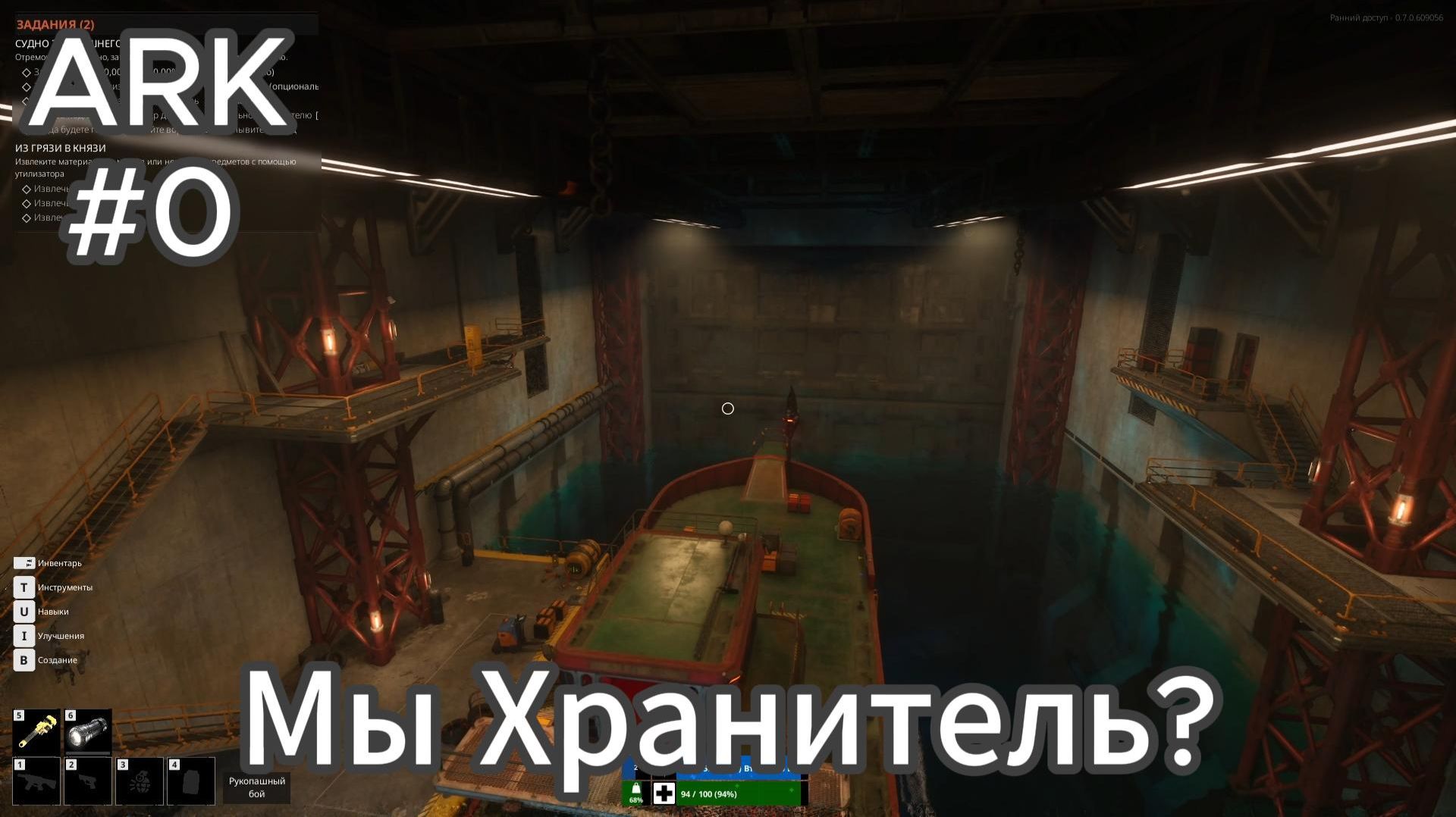 The Last Caretaker #0 Мы последняя надежда человечества?  Мы робот!