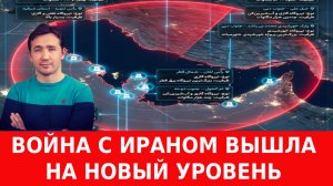 Ультиматум Трампа и удар по ядерным объектам Израиля