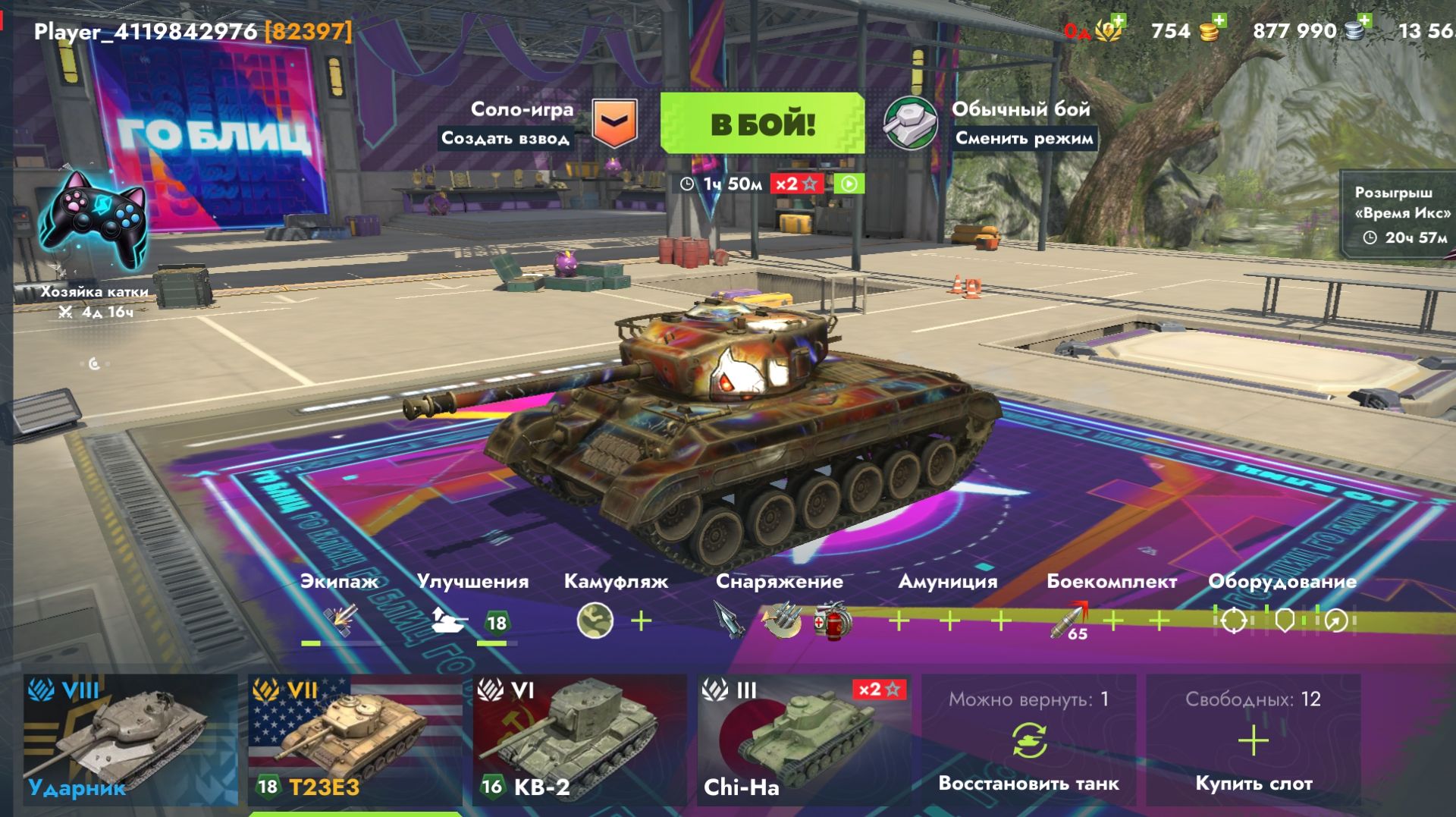 4 сезон 2 серия играем танц блиц. Мультики про танки. Заходите на канал в максе.