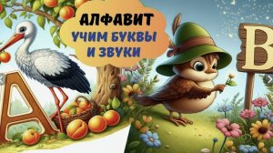 Алфавит. Учим буквы с синим трактором. Сборник "Синий Трактор". Песенки для малышей.