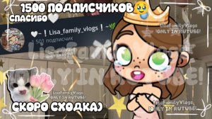 СПАСИБО ЗА 1500 ПОДПИСЧИКОВ🥹🤍//СКОРО БУДЕТ СХОДКА🤍//AVATAR WORLD//АВАТАР ВОРЛД