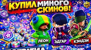 Минус 99999 блингов… в BRAWL STARS Но оно того стоило?!
