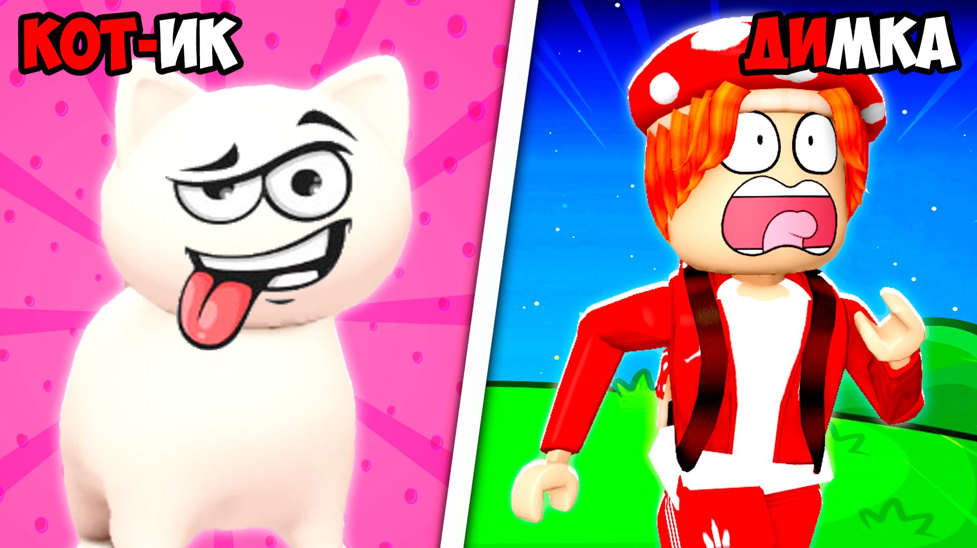 МОЙ КОТИК😼 ТВОРИТ ПУГАЮЩИЕ ВЕЩИ😱! Сборник Лучших историй от Дубровского в РОБЛОКСЕ!