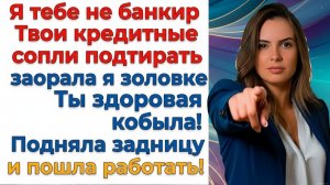 Истории из жизни| Муж требовал продать мой дом! |Аудио рассказы|Жизненные истории