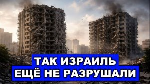 Налёт на базу ВВС в Соединенных Штатах | Парализовали ядерную триаду | Небо Израиля уже беззащитно