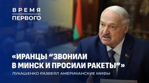 ЗА КАДРОМ встреча Лукашенко и Коула | Финансирование ЭКО | Тет-а-тет с послом России. Время Первого