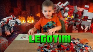 Lego Minecraft “Битва за красную пыль»
