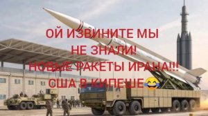Война на Ближнем Востоке: подводим итоги за 21 марта – иранский ракетный удар на дальность 4000 км…
