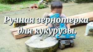 Изготовление каменной зернотерки — коллекция ручных зернотерок для кукурузы.