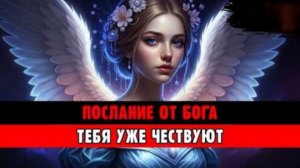 БОГ ПЛАКАЛ СЛЕЗАМИ РАДОСТИ ИЗ-ЗА ТОГО, ЧТО ТЫ СДЕЛАЛ ВЧЕРА — НЕБО УСТРОИЛО ПРАЗДНИК В ЧЕСТЬ ТЕБЯ 🎉