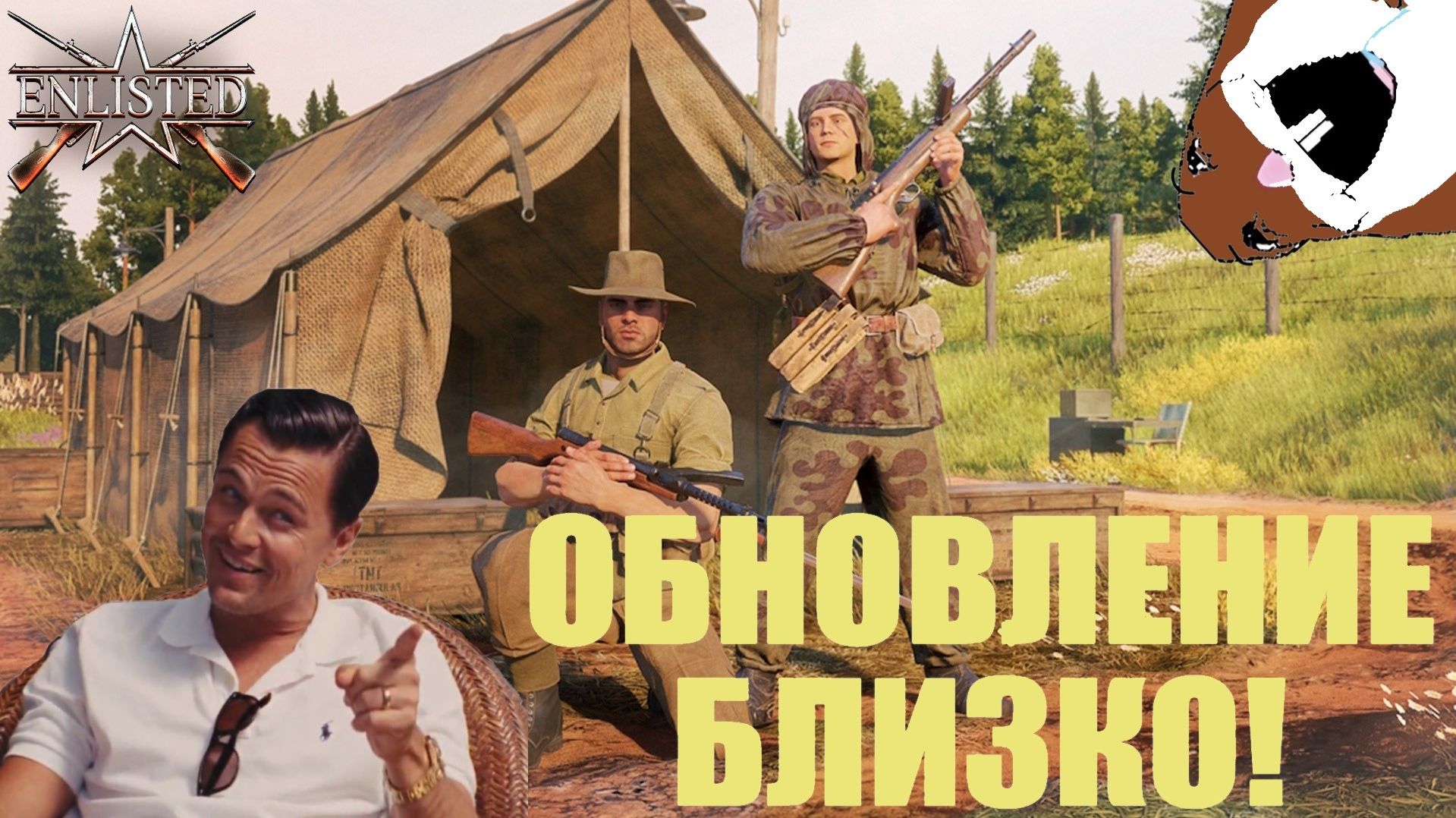 Enlisted - Воскресный стрим! Обновление близко! Играем в лучший бесплатный шутер!