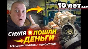 Аренда инструмента💰 КАК  И С ЧЕГО НАЧАЛ прокат инструмента + Болгарка "Интерскол" клинит и искрит?
