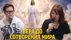 АЛЁНА ДЕНИСОВА 4 ВИДА ВЕРЫ